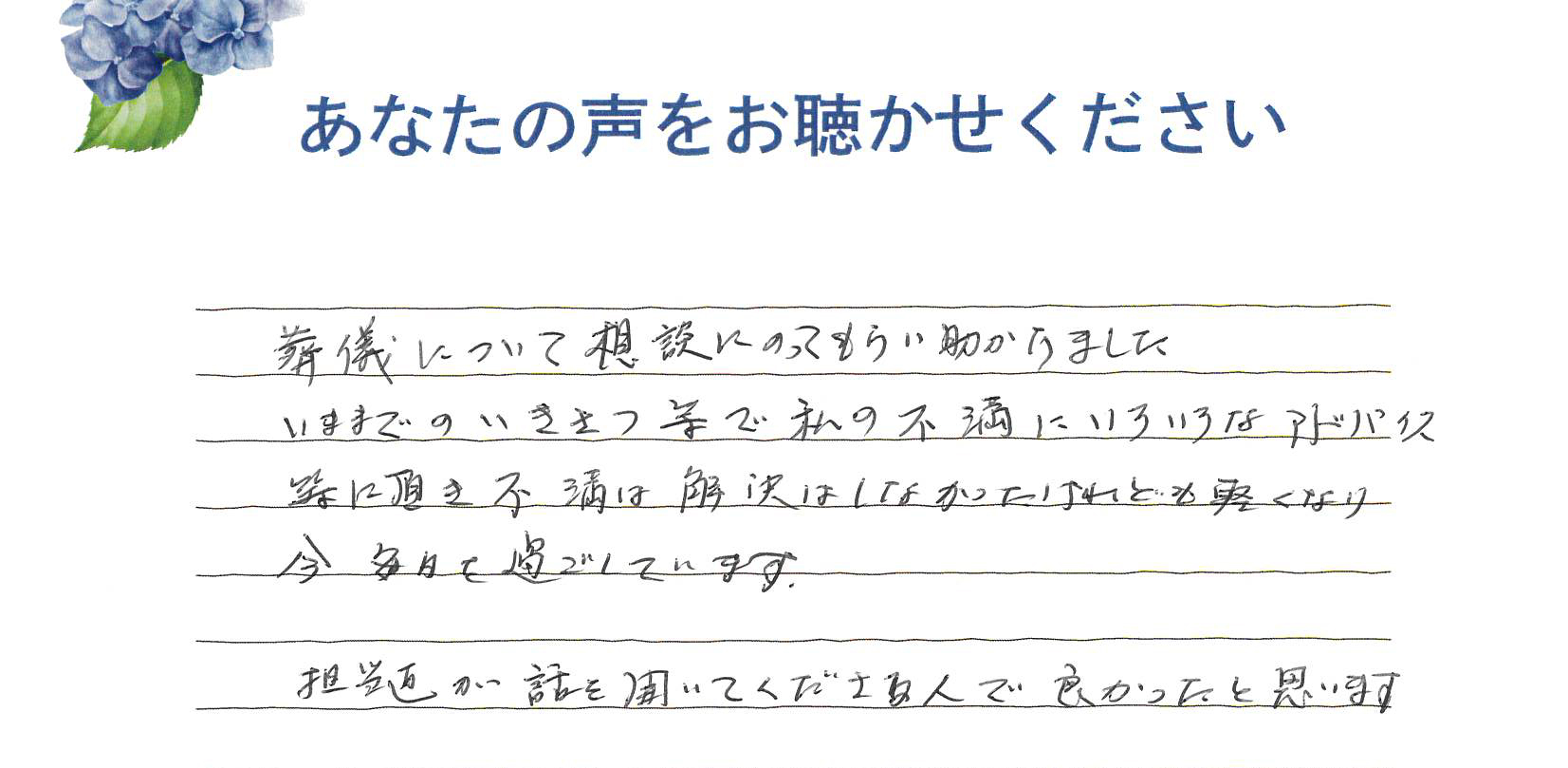 長門市深川湯本　K様　2021.5月